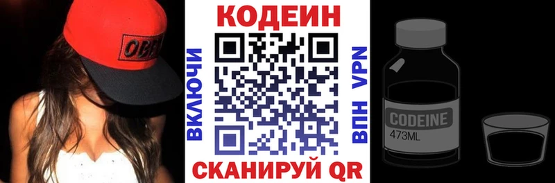 Купить закладки  Зеленокумск  Кодеин Purple Drank 