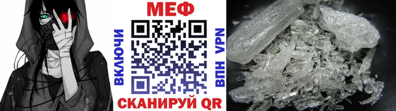 МЕФ мука  Купить где  Зеленокумск 