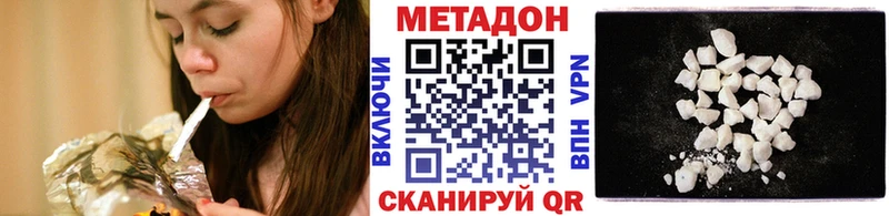 Купить где  Зеленокумск  МЕТАДОН VHQ 